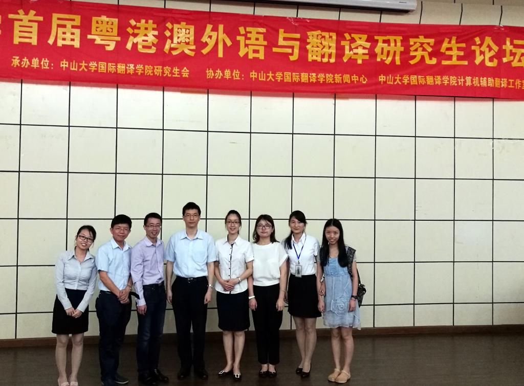 参会代表合影